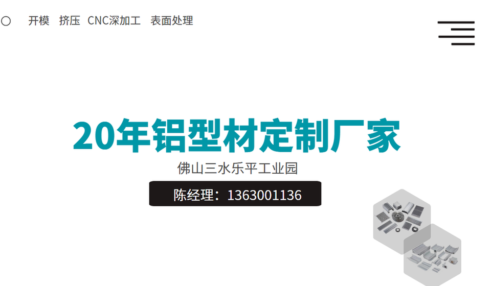 LED散熱器型材廠家介紹